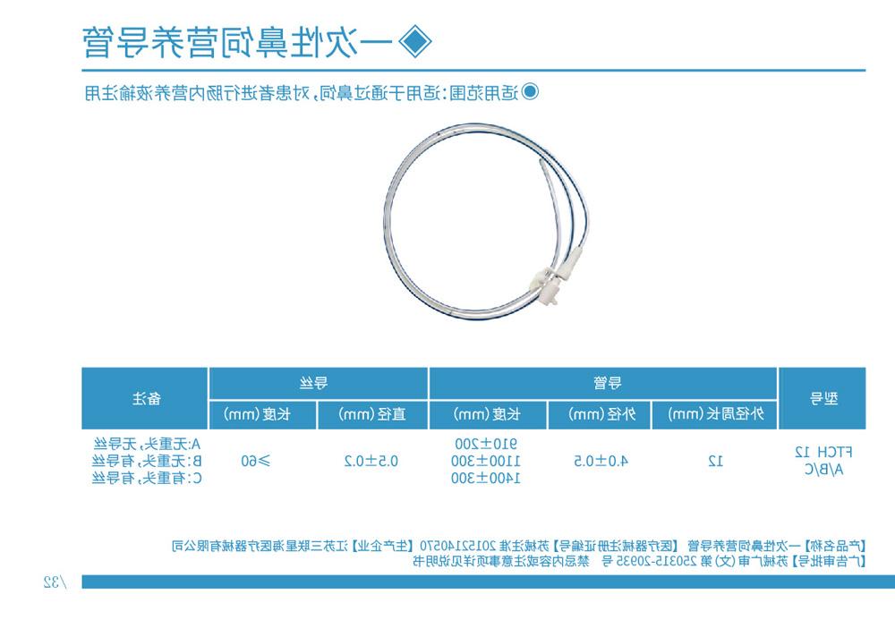 导管 苏械注准20152140570.jpg